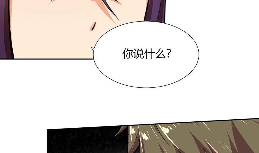他是龙傲天韩漫全集-第114话 我拒绝无删减无遮挡章节图片 