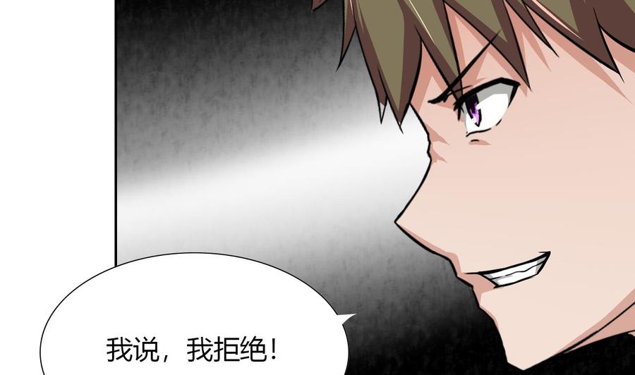 他是龙傲天韩漫全集-第114话 我拒绝无删减无遮挡章节图片 