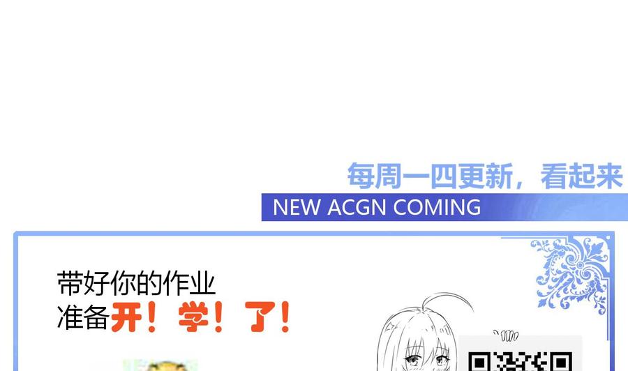 他是龙傲天韩漫全集-第114话 我拒绝无删减无遮挡章节图片 