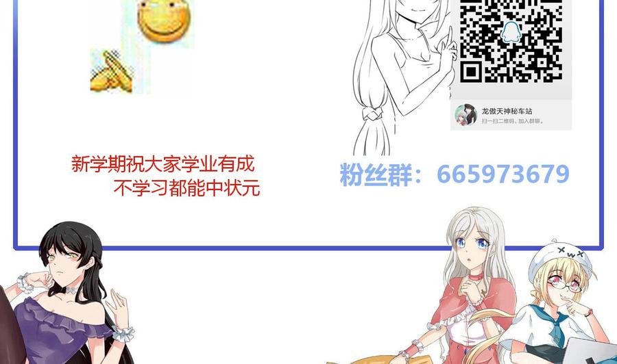 他是龙傲天韩漫全集-第114话 我拒绝无删减无遮挡章节图片 