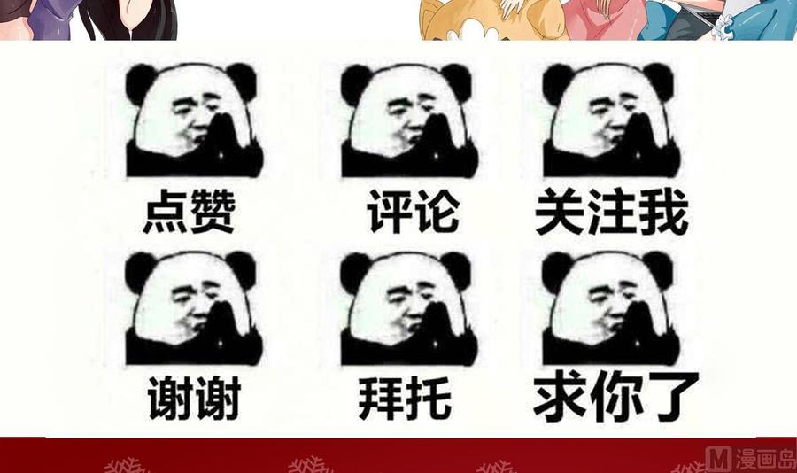 他是龙傲天韩漫全集-第114话 我拒绝无删减无遮挡章节图片 