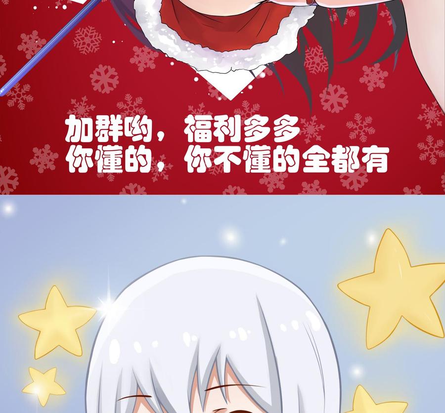 他是龙傲天韩漫全集-第114话 我拒绝无删减无遮挡章节图片 