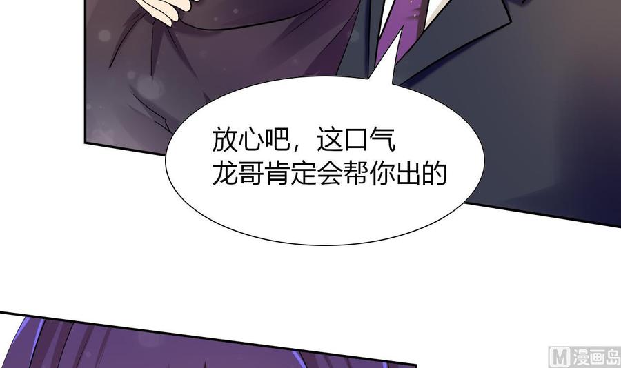 他是龙傲天韩漫全集-第116话 黑羽来访无删减无遮挡章节图片 