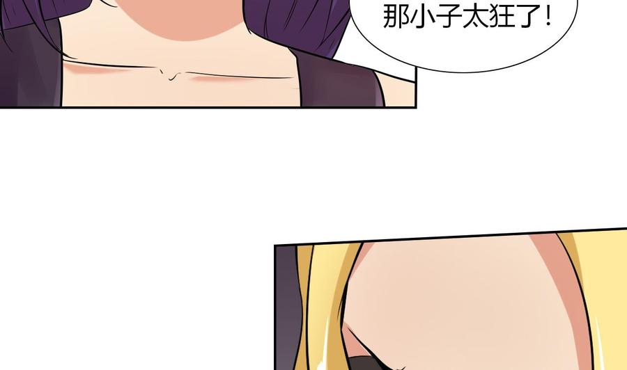 他是龙傲天韩漫全集-第116话 黑羽来访无删减无遮挡章节图片 