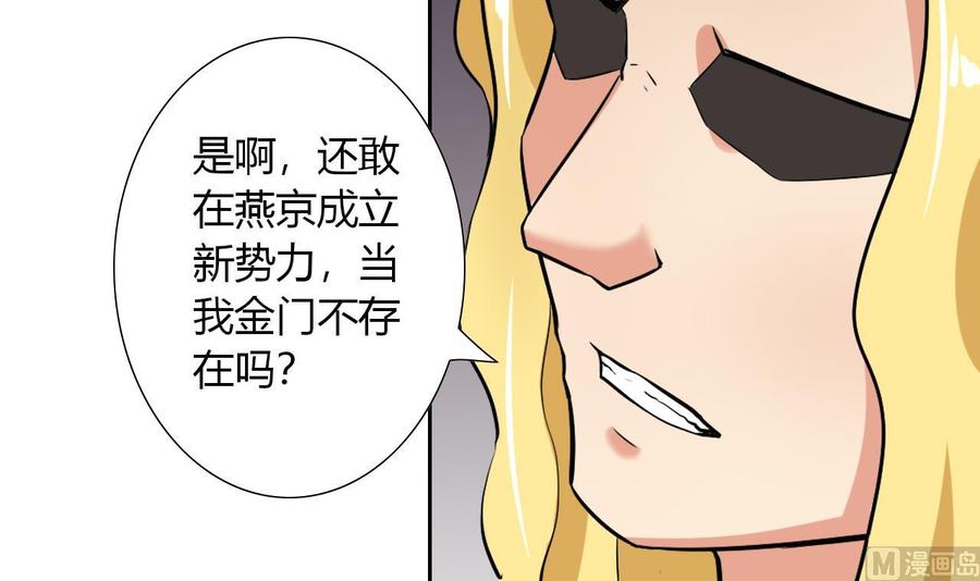 他是龙傲天韩漫全集-第116话 黑羽来访无删减无遮挡章节图片 