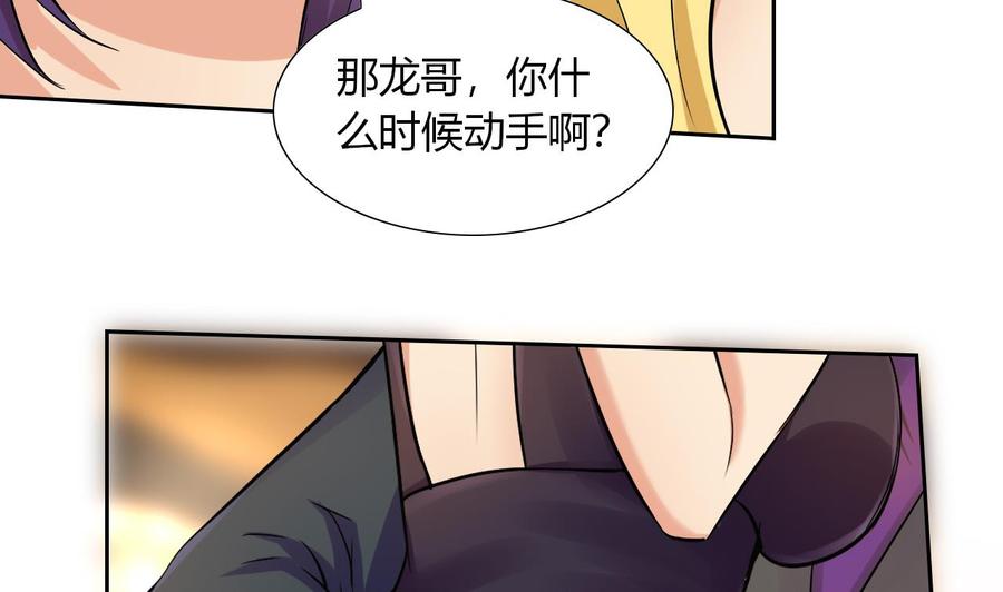 他是龙傲天韩漫全集-第116话 黑羽来访无删减无遮挡章节图片 