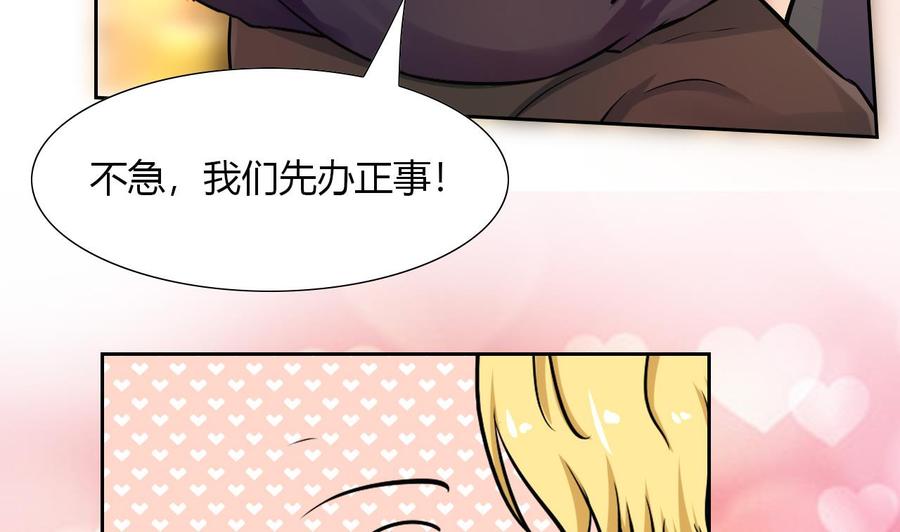 他是龙傲天韩漫全集-第116话 黑羽来访无删减无遮挡章节图片 