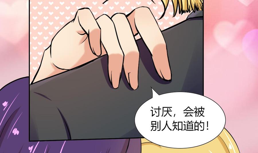他是龙傲天韩漫全集-第116话 黑羽来访无删减无遮挡章节图片 