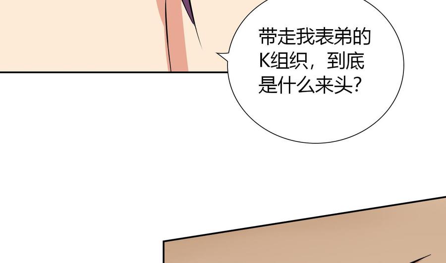 他是龙傲天韩漫全集-第116话 黑羽来访无删减无遮挡章节图片 