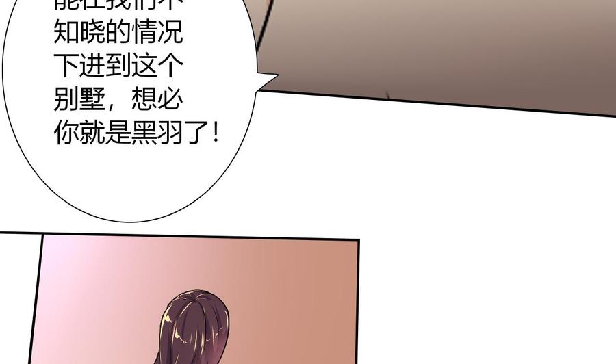他是龙傲天韩漫全集-第116话 黑羽来访无删减无遮挡章节图片 