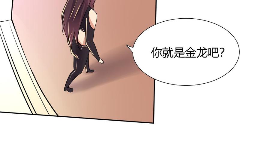 他是龙傲天韩漫全集-第116话 黑羽来访无删减无遮挡章节图片 