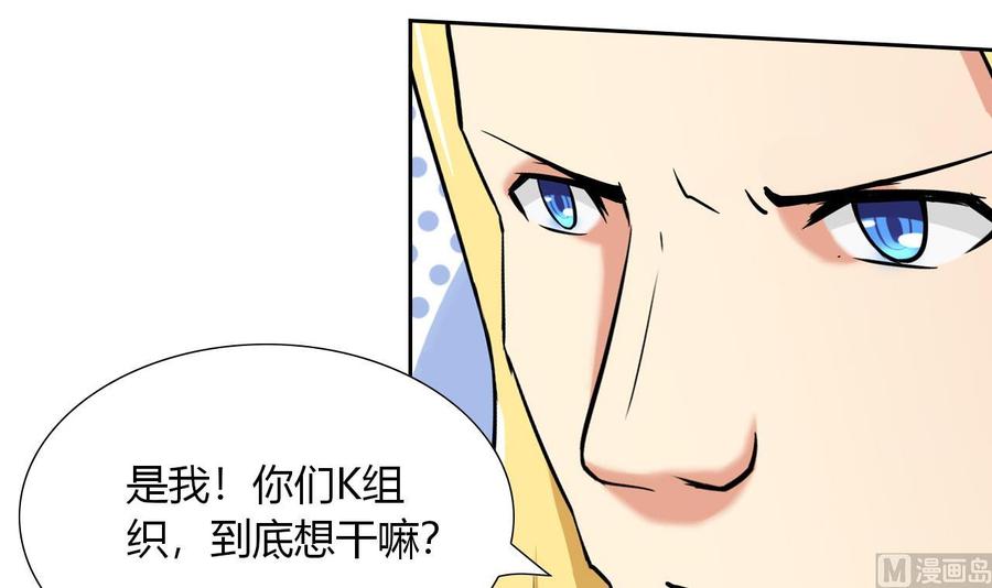 他是龙傲天韩漫全集-第116话 黑羽来访无删减无遮挡章节图片 