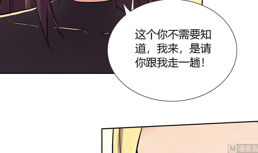 他是龙傲天韩漫全集-第116话 黑羽来访无删减无遮挡章节图片 