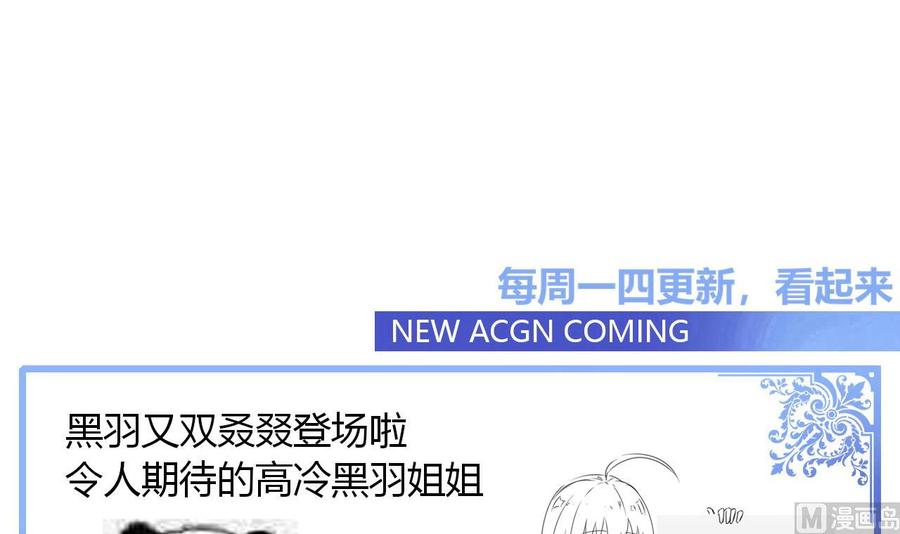 他是龙傲天韩漫全集-第116话 黑羽来访无删减无遮挡章节图片 