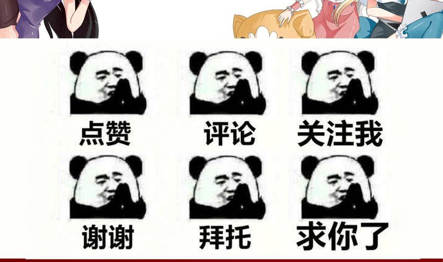 他是龙傲天韩漫全集-第116话 黑羽来访无删减无遮挡章节图片 