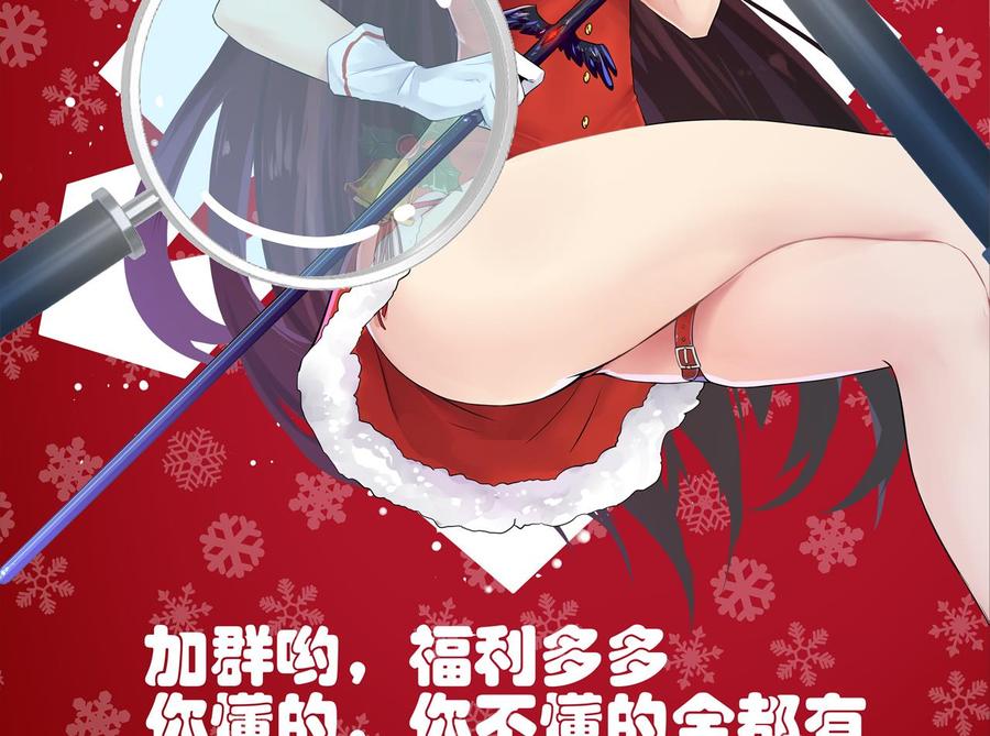 他是龙傲天韩漫全集-第116话 黑羽来访无删减无遮挡章节图片 