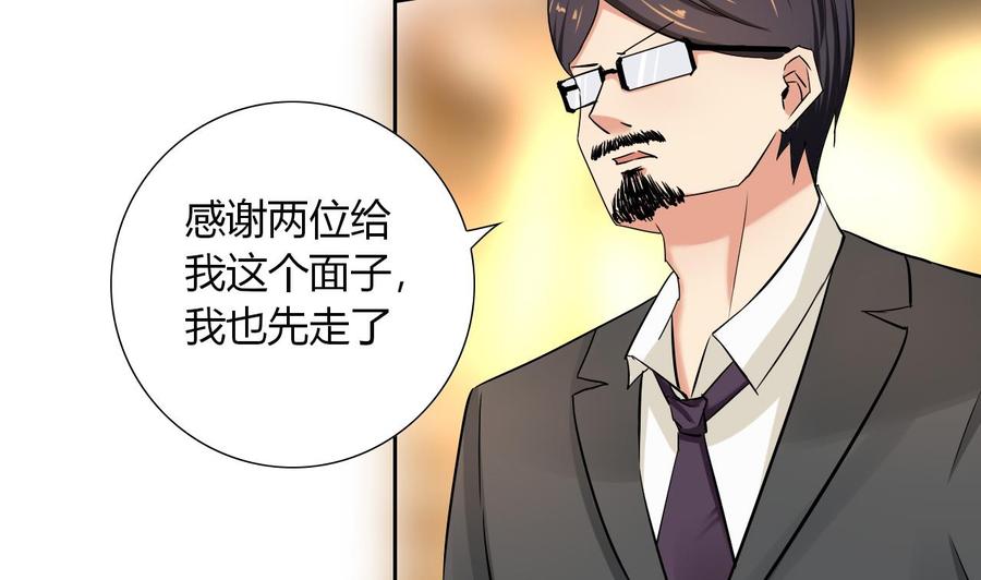 他是龙傲天韩漫全集-第116话 黑羽来访无删减无遮挡章节图片 