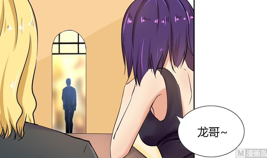 他是龙傲天韩漫全集-第116话 黑羽来访无删减无遮挡章节图片 