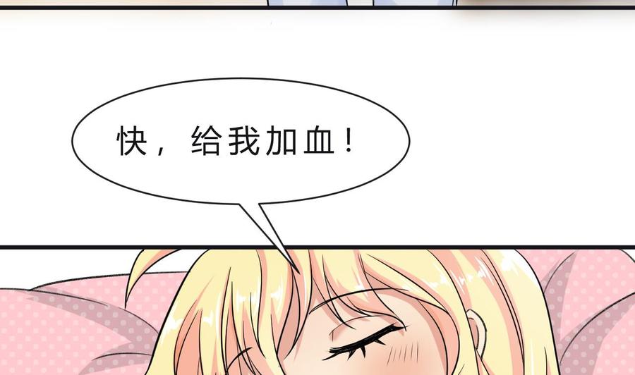 他是龙傲天韩漫全集-第117话 不会道歉无删减无遮挡章节图片 