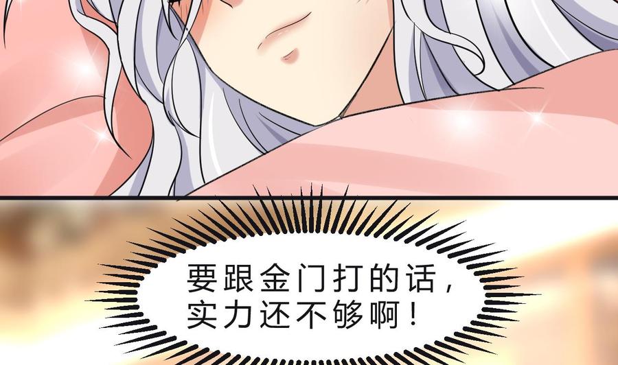 他是龙傲天韩漫全集-第117话 不会道歉无删减无遮挡章节图片 