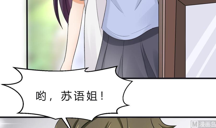 他是龙傲天韩漫全集-第117话 不会道歉无删减无遮挡章节图片 