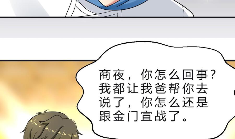 他是龙傲天韩漫全集-第117话 不会道歉无删减无遮挡章节图片 