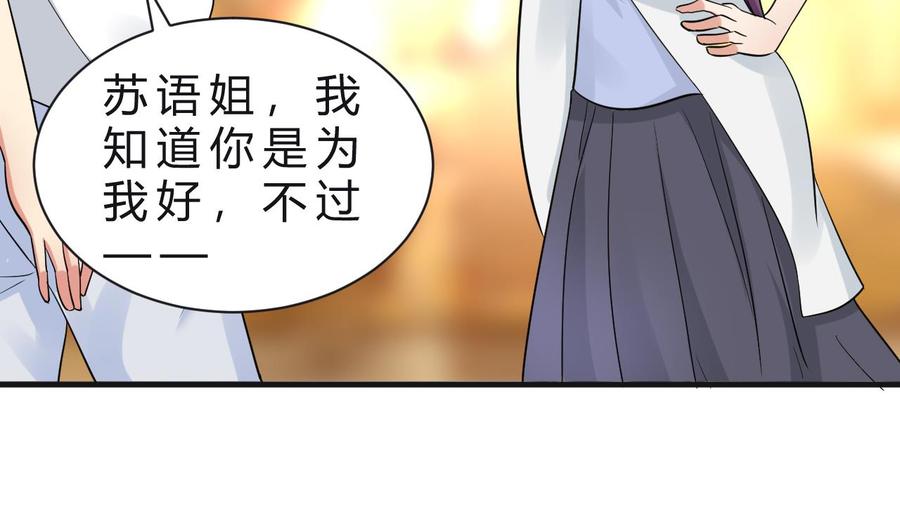 他是龙傲天韩漫全集-第117话 不会道歉无删减无遮挡章节图片 