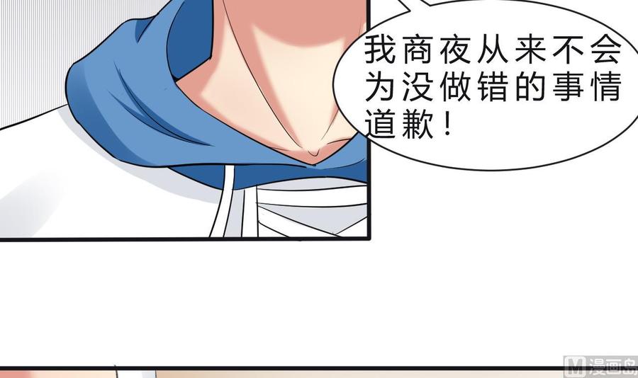 他是龙傲天韩漫全集-第117话 不会道歉无删减无遮挡章节图片 