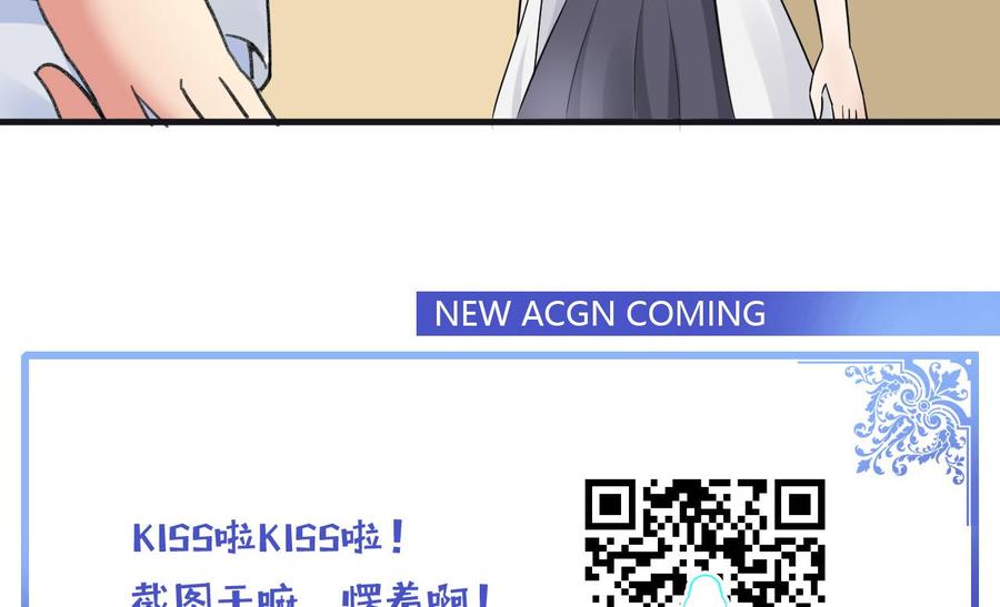 他是龙傲天韩漫全集-第117话 不会道歉无删减无遮挡章节图片 
