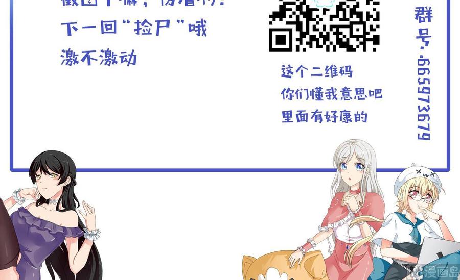 他是龙傲天韩漫全集-第117话 不会道歉无删减无遮挡章节图片 