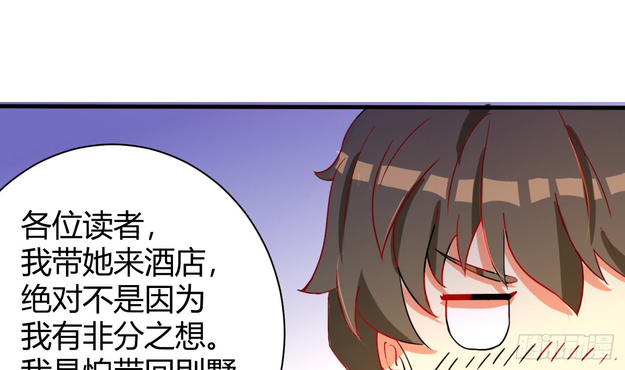 他是龙傲天韩漫全集-第119话 诱人的黑羽无删减无遮挡章节图片 