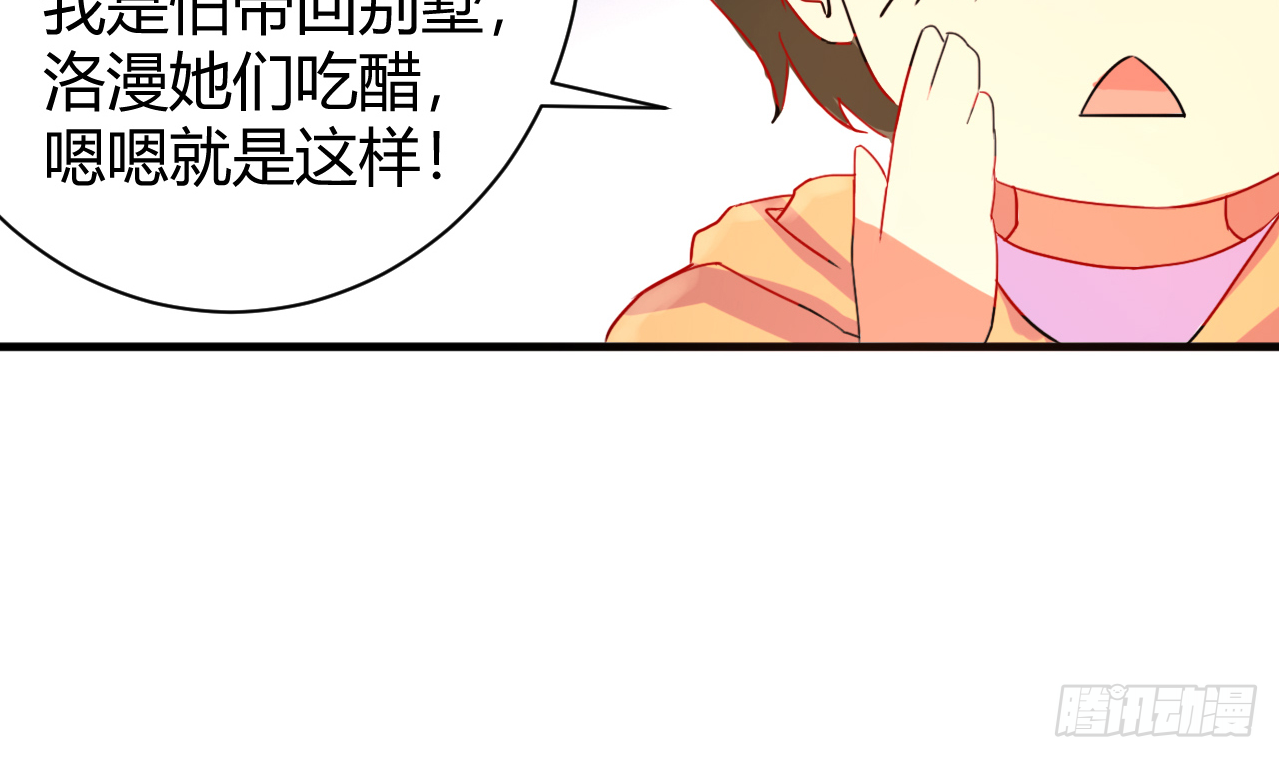 他是龙傲天韩漫全集-第119话 诱人的黑羽无删减无遮挡章节图片 