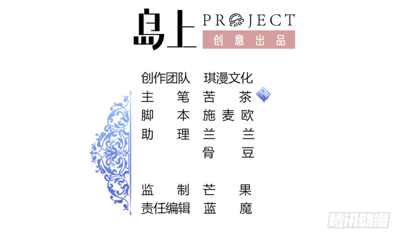 他是龙傲天韩漫全集-第119话 诱人的黑羽无删减无遮挡章节图片 