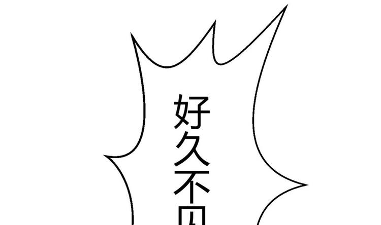他是龙傲天韩漫全集-第12话 不速之客 1无删减无遮挡章节图片 