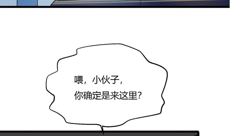 他是龙傲天韩漫全集-第12话 不速之客 1无删减无遮挡章节图片 