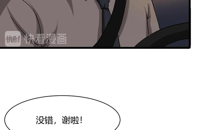 他是龙傲天韩漫全集-第12话 不速之客 1无删减无遮挡章节图片 