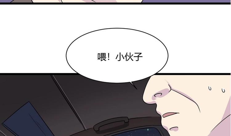 他是龙傲天韩漫全集-第12话 不速之客 1无删减无遮挡章节图片 