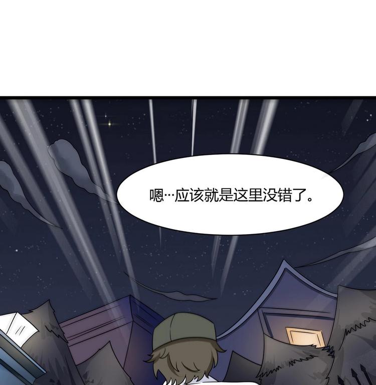 他是龙傲天韩漫全集-第12话 不速之客 1无删减无遮挡章节图片 
