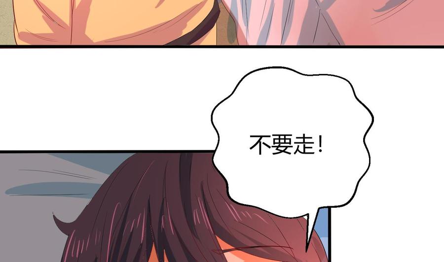 他是龙傲天韩漫全集-第120话 睡了黑羽？无删减无遮挡章节图片 