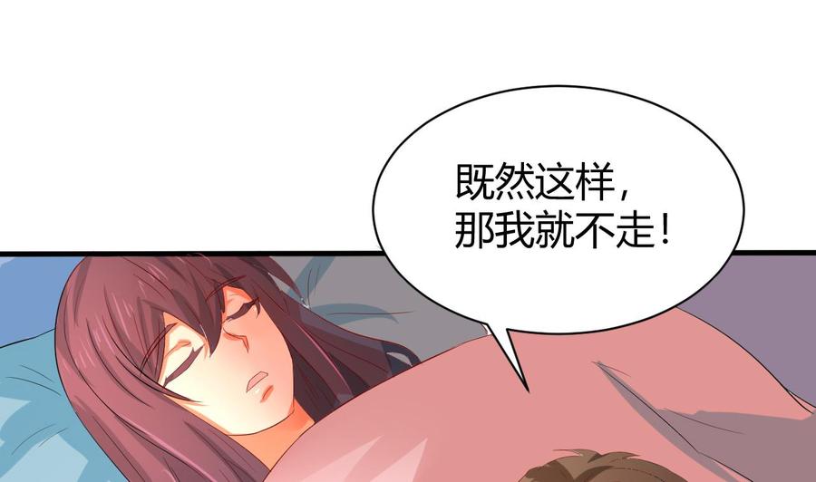 他是龙傲天韩漫全集-第120话 睡了黑羽？无删减无遮挡章节图片 