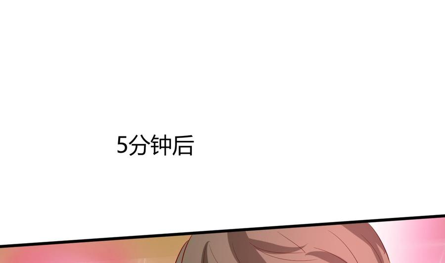 他是龙傲天韩漫全集-第120话 睡了黑羽？无删减无遮挡章节图片 