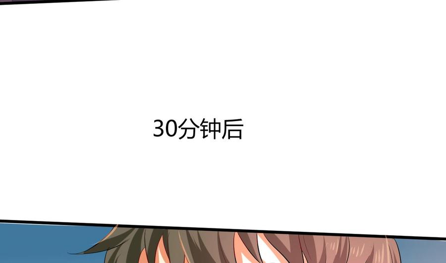他是龙傲天韩漫全集-第120话 睡了黑羽？无删减无遮挡章节图片 