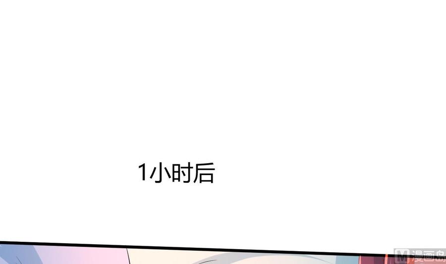他是龙傲天韩漫全集-第120话 睡了黑羽？无删减无遮挡章节图片 
