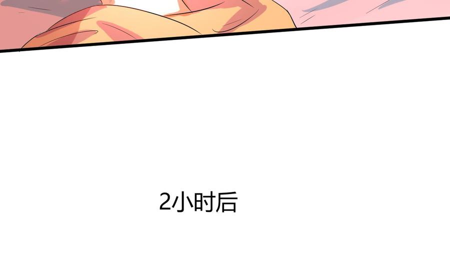 他是龙傲天韩漫全集-第120话 睡了黑羽？无删减无遮挡章节图片 