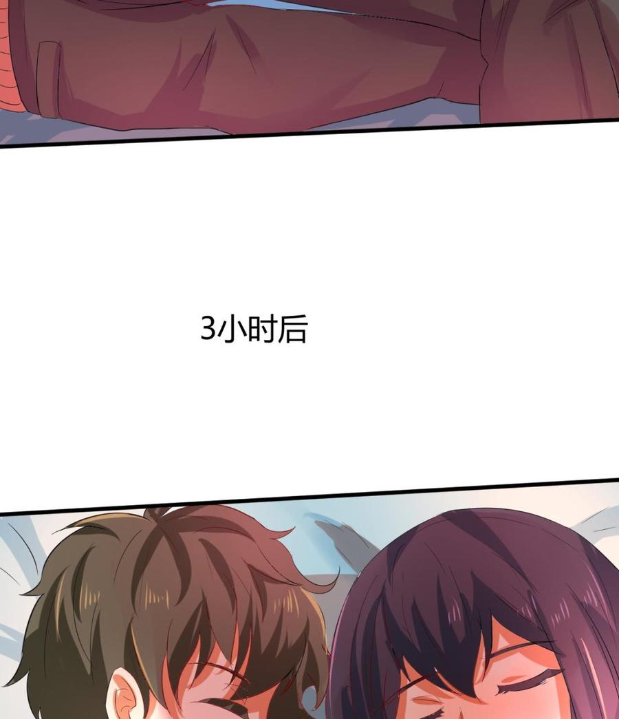 他是龙傲天韩漫全集-第120话 睡了黑羽？无删减无遮挡章节图片 