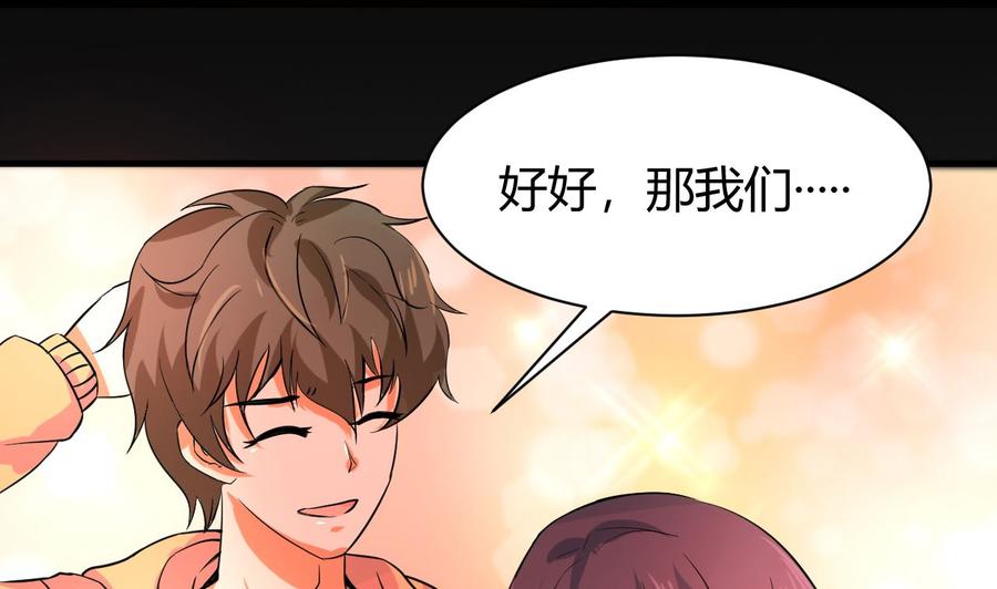 他是龙傲天韩漫全集-第120话 睡了黑羽？无删减无遮挡章节图片 