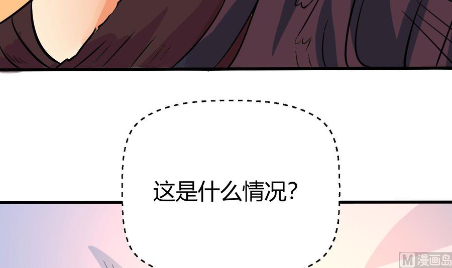 他是龙傲天韩漫全集-第120话 睡了黑羽？无删减无遮挡章节图片 