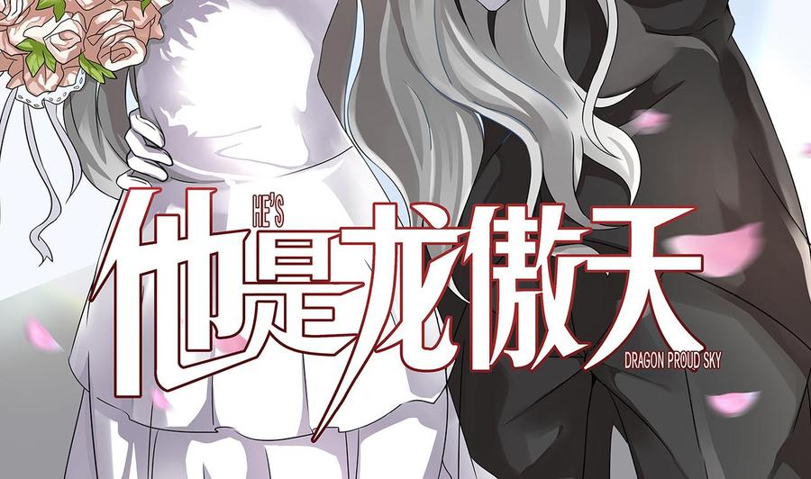 他是龙傲天韩漫全集-第120话 睡了黑羽？无删减无遮挡章节图片 