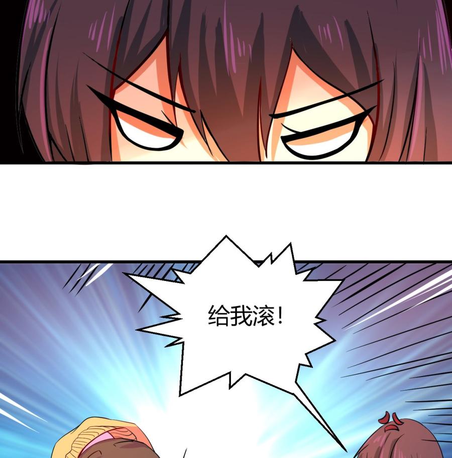 他是龙傲天韩漫全集-第120话 睡了黑羽？无删减无遮挡章节图片 
