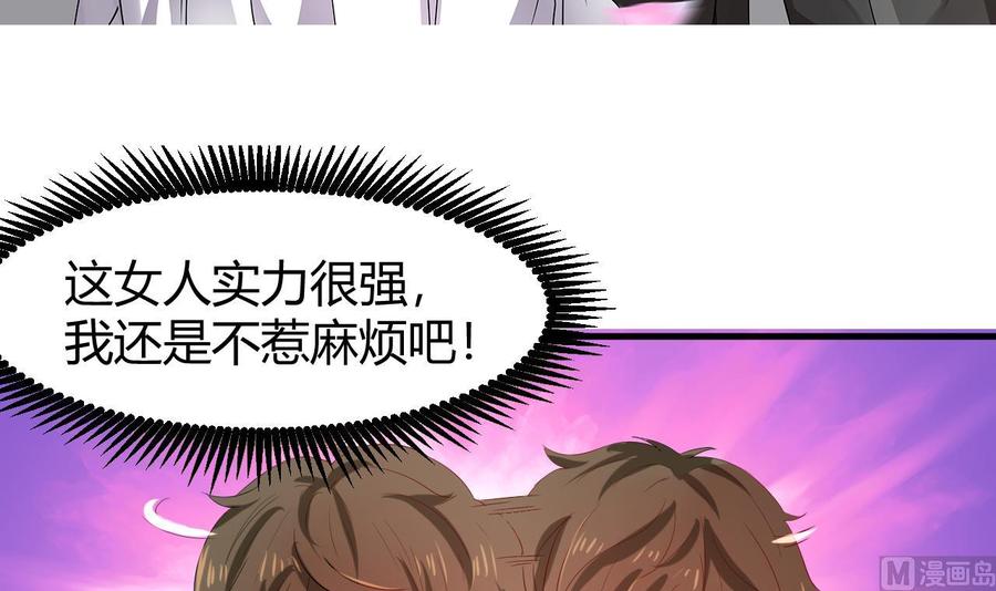 他是龙傲天韩漫全集-第120话 睡了黑羽？无删减无遮挡章节图片 